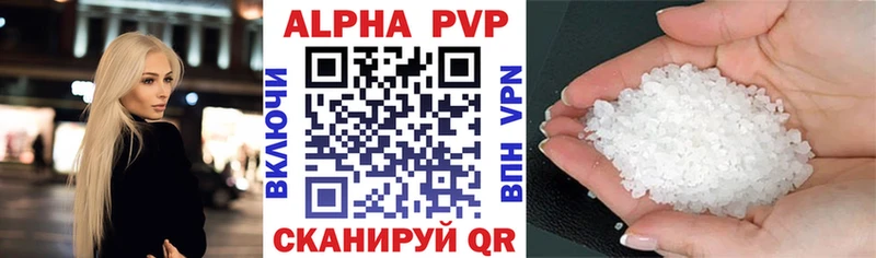 Alpha PVP Crystall Сочи