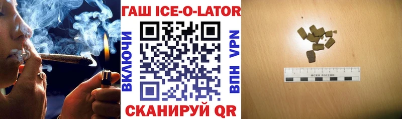 ГАШИШ ice o lator  OMG tor  Сочи 